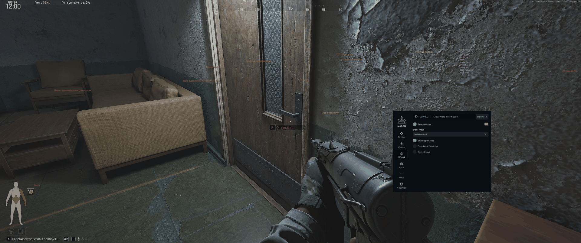 Mason ABI INTERNAL - AimBot настройки