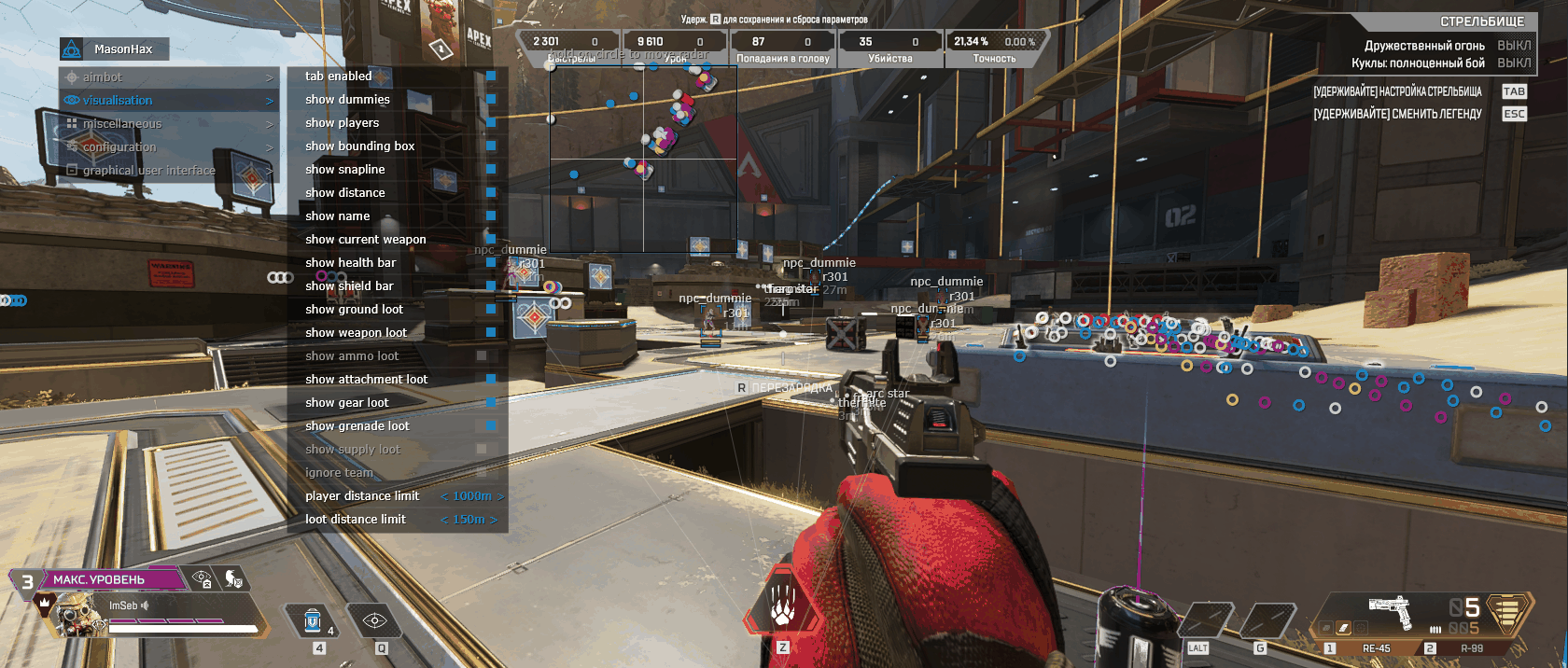 Mason Apex Full - Скриншот интерфейса чита с настройками AimBot