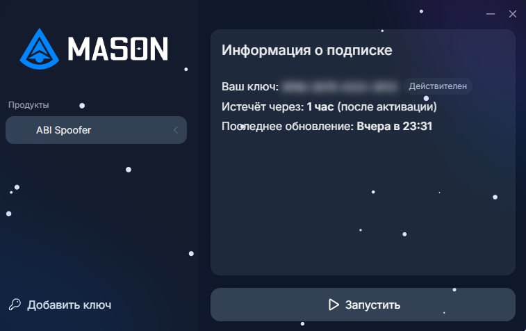 ABI HWID Spoofer - Spoofer Mason для Arena Breakout: Infinite