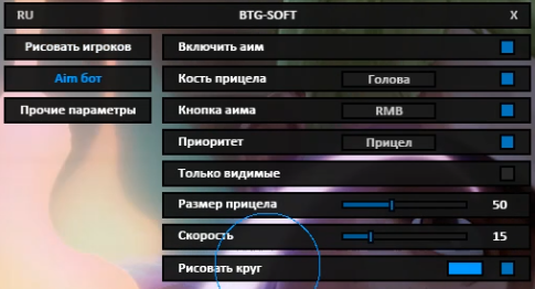 BTG чит для Valorant - скриншот меню 5