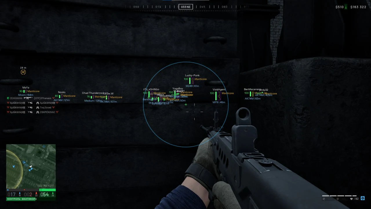 Aimbot и FOV Mason в WARDOGS